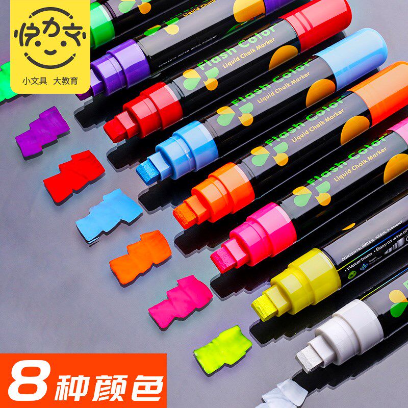 力荧光板快专用标文记笔彩色玻记号笔光小黑板广告牌彩笔可擦银发