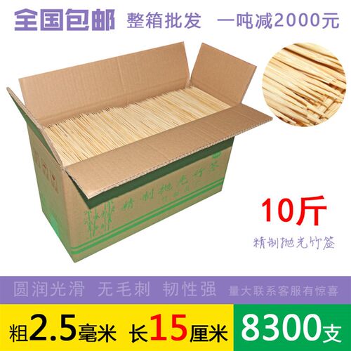 竹签批2.5mm*15cm烤肠热狗一次性关东煮小竹签子短香肠烧烤鸡排