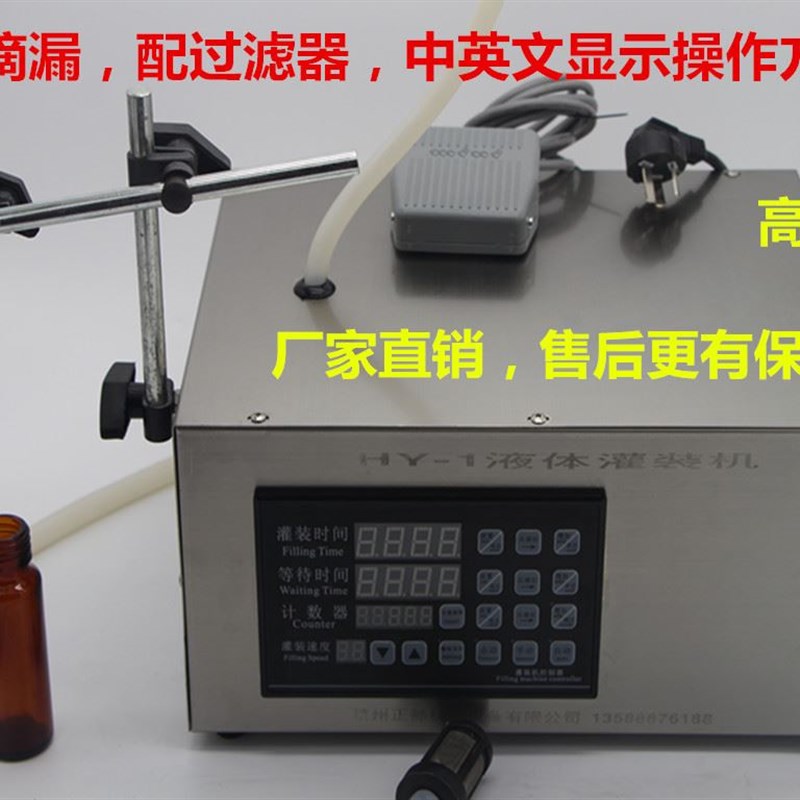 半自动液体灌装机小型酒水灌装机家用矿泉水饮料灌装机分装机HY-1