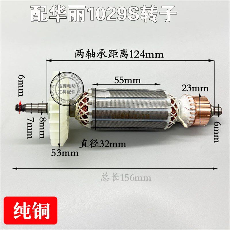 新牌锐派雷威风火雷凯诺华丽1029S/1029B/1026角向磨光机转子定子