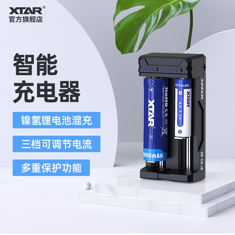 XTAR FC2 18650锂电池4.2V专用充电器多功能通用21700快充3.7v