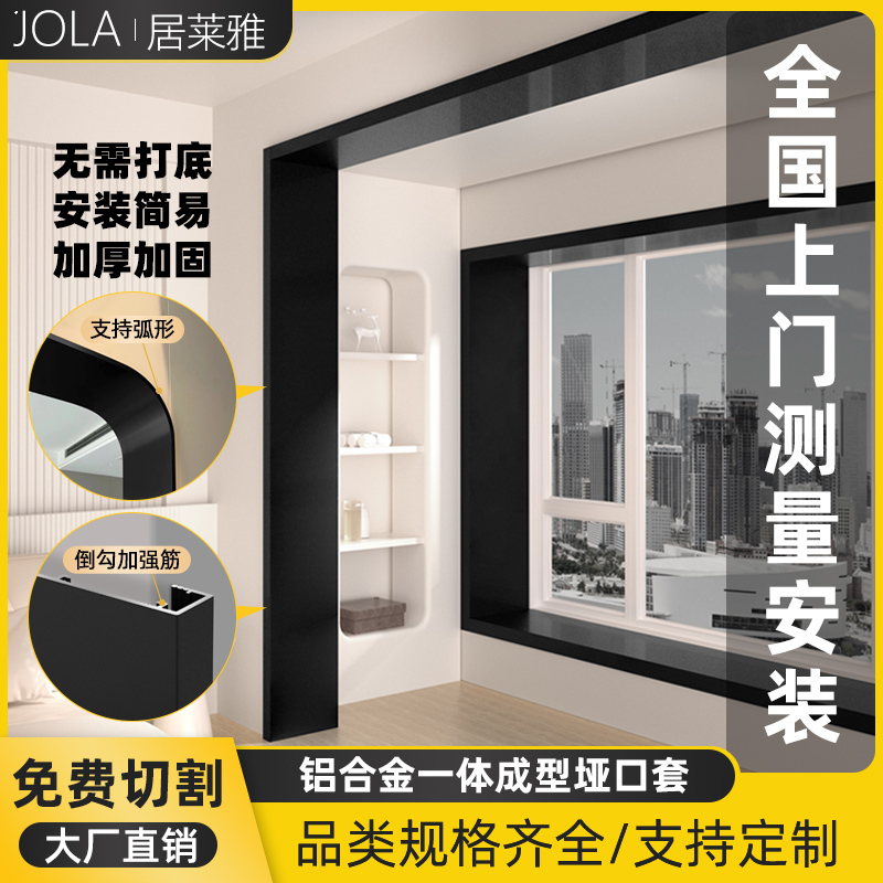 铝合金一体成型哑口套阳台门框包边门套电梯卫生间窗户垭口门套线