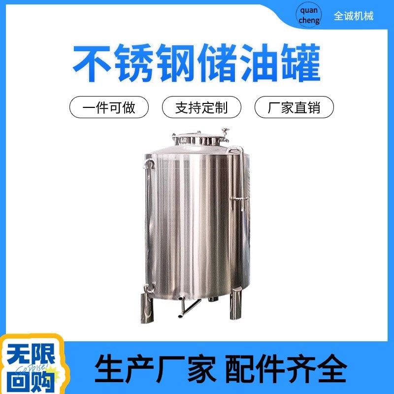 油坊不锈钢储油罐食用油储油桶锥形底沉淀罐加厚保温密封接油桶