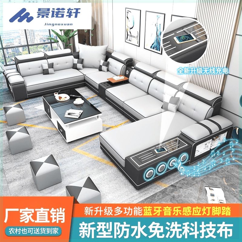 2023新款大小户型科技布布艺沙发组合多功能客厅沙发简约现代家具