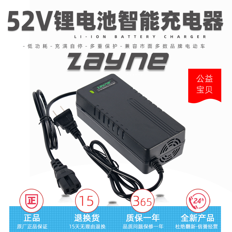 电动车锂电池52V2A3A智能充电器适用58.4V磷酸铁锂 58.8V三元电瓶