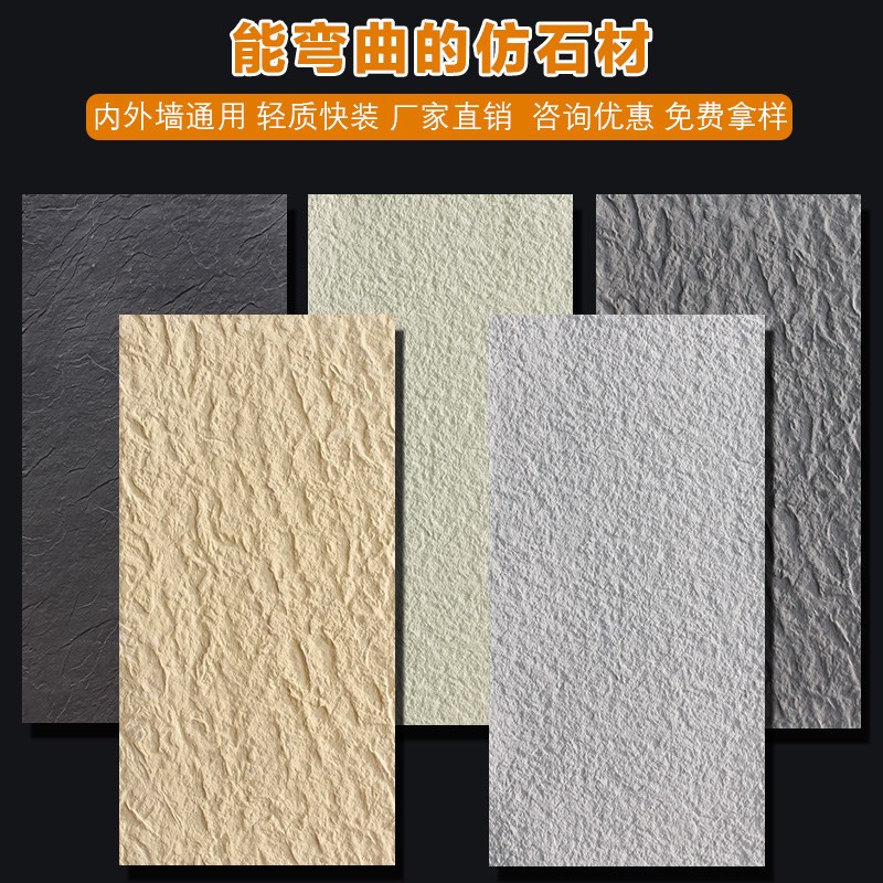 软质星月石洞石英安岩板岩大板软石板材柔性石材轻质石皮背景墙板