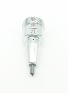 淬火打标针头 气动打标机打码 刻字 铝套针头M26x1-4mm能刻65度