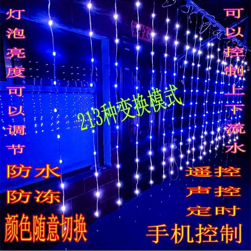 数码流水瀑布灯家用春节阳台装饰彩灯庭院水帘灯窗帘灯串灯多变化