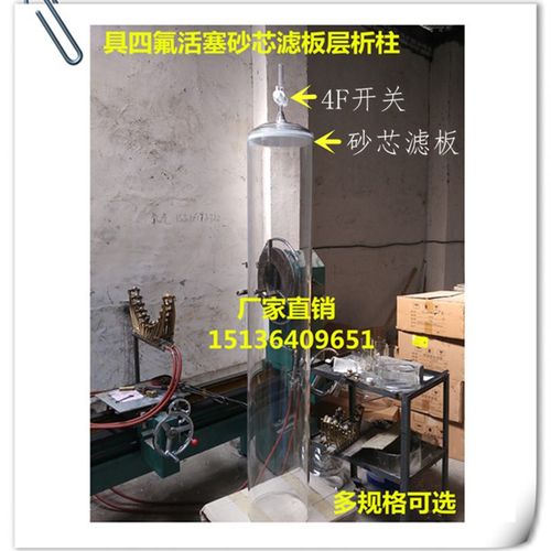 玻璃四氟节门砂芯层析柱270*1000 4F玻璃层析柱色层分析柱 吸附柱