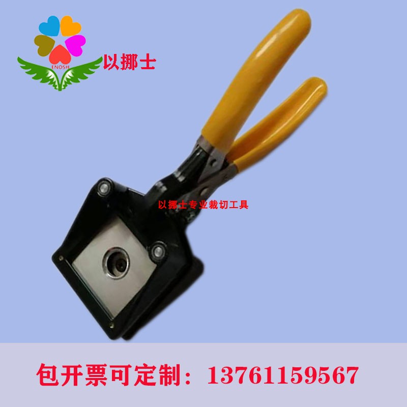定做手持裁像器切圆器裁剪手钳 直径10.7mm裁切裁剪钳