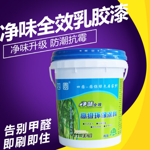 环保乳胶漆内墙漆彩色室内净味墙面漆多功能水性漆家装无味乳胶漆