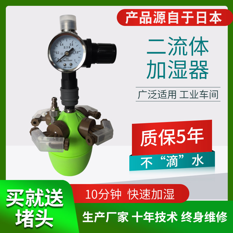 二流体干雾加湿器工业用大雾量大型印刷厂房无尘车间降尘增湿设备