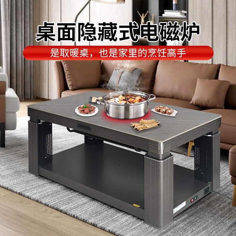 一均取暖茶几升降电暖炉家用烤火桌子客厅取暖桌长方形岩板电烤炉