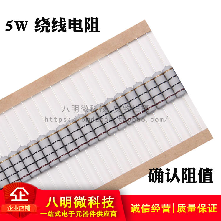 KNP 5W 保险丝式 绕线电阻 0.1R 1R 2R 10R 15R 20R 30R 47R 68R