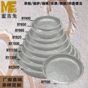 锡纸圆盘铝箔年糕水果盘烘焙披萨锡箔盘烧烤盘 6寸7寸8寸9寸10寸