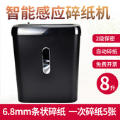 雷盛碎纸机办公室 电动大功率粉碎机条状2级段状4级保密 迷你家用