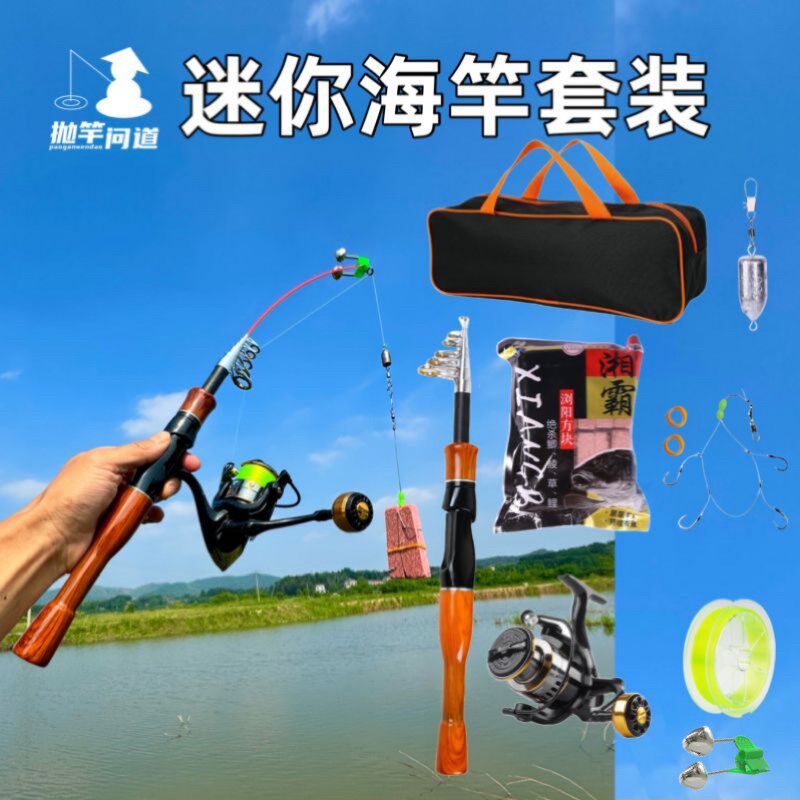 抛竿问道迷你海竿套装超硬便携短小1.68米浏阳钩钓法钩饵全套钓组