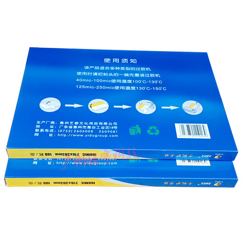 千帆  过塑膜10C丝 100MIC 塑封膜 过胶膜文件相片膜 护卡膜