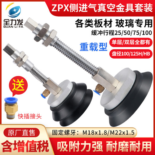 机械手真空吸盘工业ZPX100/125H/HB单双层侧进气大吸力硅胶吸盘