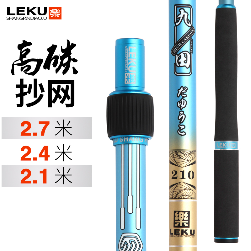 乐酷九田碳素抄网竿超轻捞鱼网兜超硬钓鱼伸缩抄网杆全套装鱼网兜