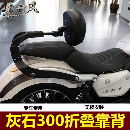 适用奔达灰石300折叠靠背BD300-16伸缩靠垫加装司机靠背后靠垫