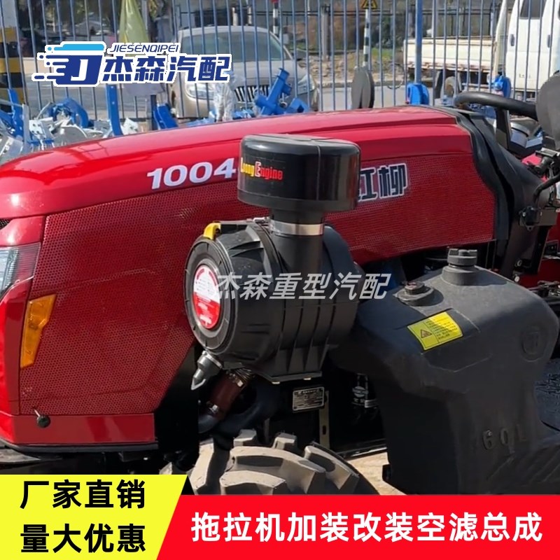 适配常州东风拖拉机10041204加装改装空气滤清器空滤总成外壳盖子