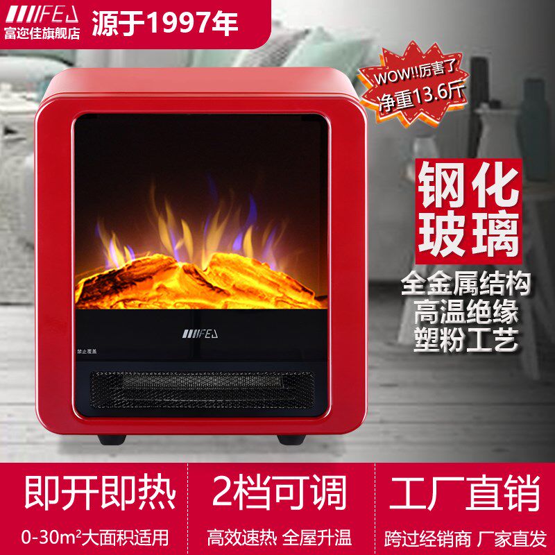 富迩佳FEJ-19B家用取暖器办公室电暖风机电壁炉欧式仿真火焰节能