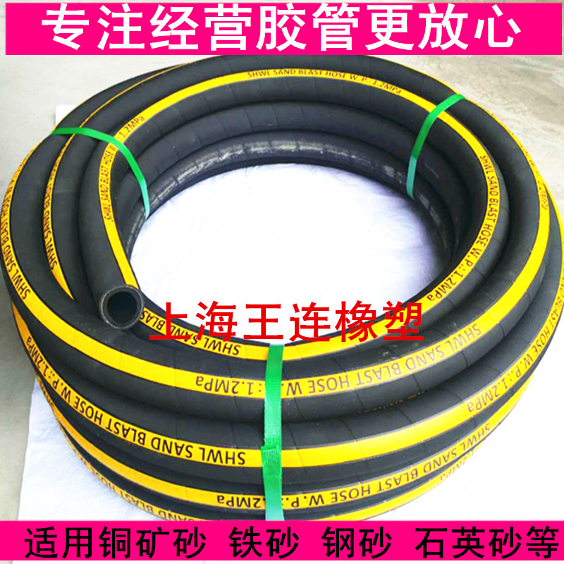 38喷砂管喷砂机专用高压橡胶冲沙带船厂冲砂软管1.5寸喷沙管