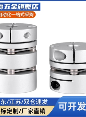 HANG隆联轴器CPPC-D19-A3 4 5 6 6.35 7 8-B3 4 5 6 6.35 7 8膜片