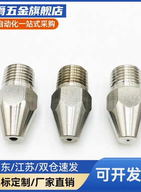 喷射喷嘴 NZRCS NZRAJ 1 2-1.6-2.0-2.4-2.6-3.2