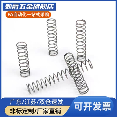 压缩弹簧YFUF-D5 D6 D7 D8-L15 L20 L25 L30 L35 L40 L45 L50-A B