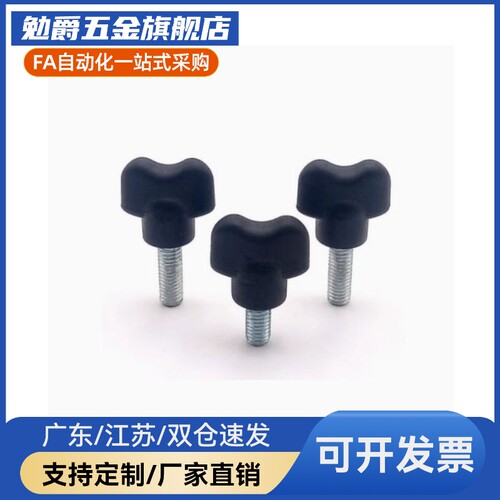蝶形把手HAR51/52-M3/M4/M5-L10/L15