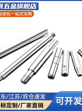 怡和达导向轴/ SCK01/0/0607/21/22/31/UIK232/3/37光轴6 带板手