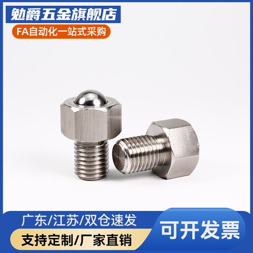 钢珠滚轮六角螺栓压入型BCHLJ/BCHAJ万向牛眼珠螺丝型尼龙不锈钢