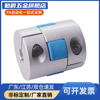 SHANG隆CPHD-D30-A5 6 6.35 8 9.525-B10 11 12 12.7 14 15联轴器