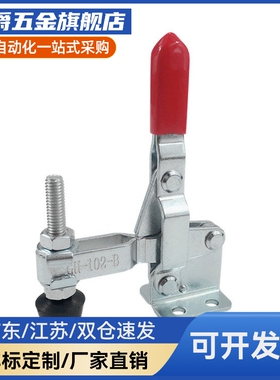 S隆 TCVS1 TCVS2 立式把手型快速夹钳