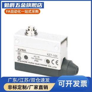 替怡合达行程开关 ZIY11-J/G 通用横卧型 ZIY11-A/B/C/D/E/F/H
