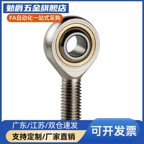 外螺纹杆端头关节轴承BNC51-SA5T/K/SA6T/K/SA8T/K/SA10T/K-R