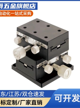 XY轴燕尾槽齿轮齿条驱动光学位移台视觉筛选机滑台XYDTS50/60/90