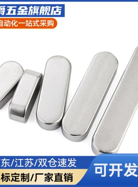 平键BLC01/02/03/06/08/11/12-B2 B3 B4 B5 B6 B7- L15/L20