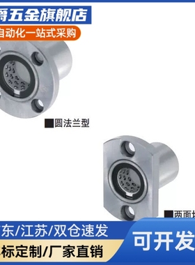 线性滚珠衬套 直柱型LB US5 LUSW5 6 8 01 1213 ZANB16 20