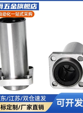 嵌入对边法兰型直线轴承KDMH/KDMHL-10 12 16 20 25 30 35 40 50