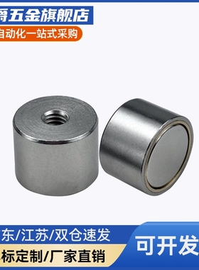 BLS81/BMH46/51-D4/D5/D6/D8/D10/D13/D16/D20/D25带座磁铁 薄型