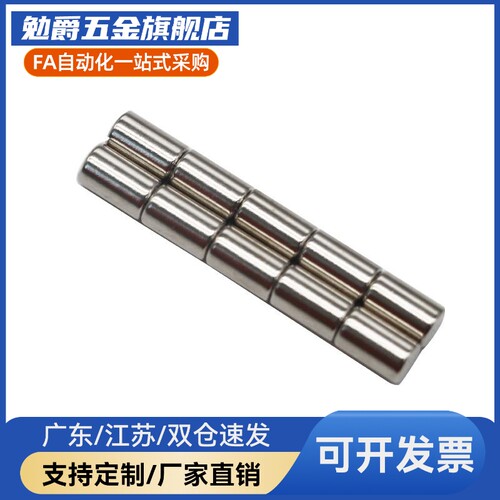 BMJ02/BMJ11/BMJ21-D4/D5/D6/D8/D10/D13/D16/D20/D25 带座磁铁