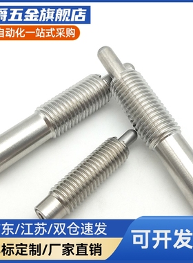 ZAP01-M3/M4/M5/M6/M8-H1.5//H2/H3/H4/H5定位柱 弹簧柱塞 ZAP02