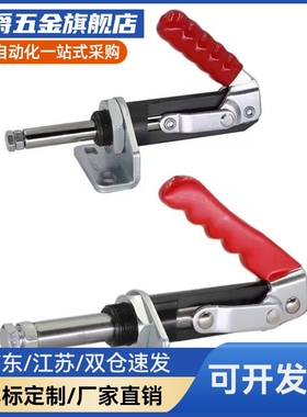 推拉快速夹具 夹钳肘夹快夹SD/HS/GH/CH-30250/CH-30450