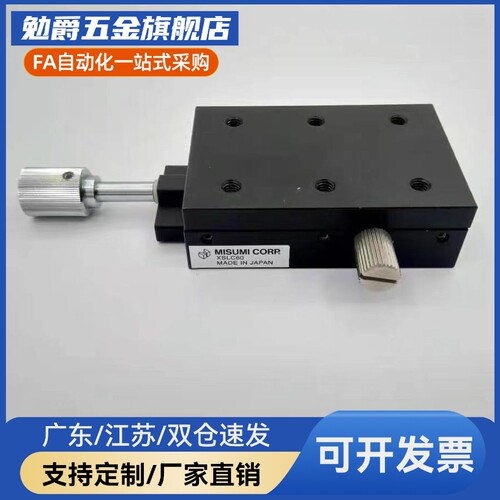 替代米思米XSC40/XSC60/XSL60/XSL90-R高精度 X轴手动滑台 燕尾槽