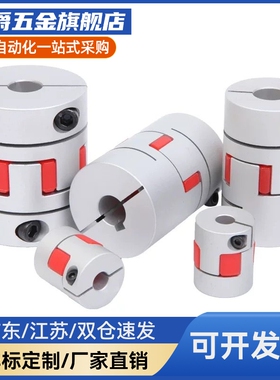 爪/联轴器PJC20/3/40C/5BTG5-BL-RD-25-6-6.35-7-形8/10/12/14/15