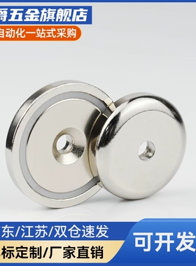 C-WCT/BMG31-D16/D20/D25/D32 磁铁组件树脂固定型带座磁铁