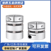 D32 6.35 B12.7 HANG隆联轴器CPPC 9.525 15膜片